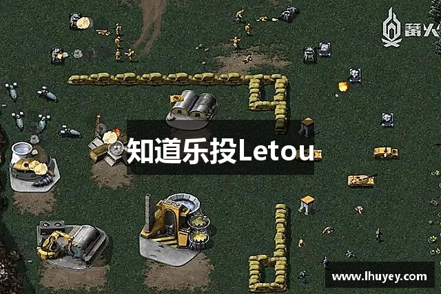 <p><strong>letou国米网址的优点</strong>公司成立于2005年，总部位于湖北省荆门市，是一家致力于为全球用户提供高质量、创新性游戏产品的领先企业。自成立以来，<strong>letou国米网址的优点</strong>便秉承“创新驱动未来，娱乐改变生活”的使命，致力于将最前沿的游戏技术与多元化的创意理念结合，为玩家带来独特的游戏体验。</p><p>作为一家具有强大研发能力的公司，<strong>letou国米网址的优点</strong>在游戏设计、开发和运营等方面均具备深厚的技术积淀。公司核心团队由一群热爱游戏、富有创意的专业人才组成，他们拥有丰富的行业经验，并始终保持对最新游戏趋势的敏锐洞察力。从休闲游戏到大型多人在线游戏，<strong>letou国米网址的优点</strong>的产品线覆盖了多个领域，能够满足不同玩家群体的需求。</p><p>在过去的几年里，<strong>letou国米网址的优点</strong>公司逐步发展壮大，成功推出了多款备受玩家喜爱的游戏作品，其中不乏突破性创新和行业标杆。例如，2012年推出的《战火先锋》成为公司旗下的代表作，该游戏凭借其精美的画面、精致的剧情和独特的战斗系统，迅速积累了庞大的玩家基础，并获得了多个行业奖项。同时，<strong>letou国米网址的优点</strong>还积极开拓海外市场，将其成功的游戏产品推向全球，获得了全球玩家的广泛认可。</p><p>为了持续推动公司发展，<strong>letou国米网址的优点</strong>始终坚持技术创新与市场需求并重。公司在研发过程中，始终将玩家体验作为首要考虑因素，注重细节和内容的打磨，力求每一款游戏都能给玩家带来超乎想象的感官体验。此外，<strong>letou国米网址的优点</strong>也非常注重与各大平台的合作，不仅与国内各大应用商店和游戏平台保持紧密合作，还积极探索与国际知名平台的合作机会。</p><p>在企业文化方面，<strong>letou国米网址的优点</strong>崇尚开放、包容和合作的精神，倡导创新、共享和持续成长。公司为员工提供了良好的工作环境和职业发展机会，并且始终鼓励员工在工作中展现自己的创意和才华。公司相信，每个员工都是推动公司前行的重要力量，只有团队紧密协作，才能创造出更多具有市场竞争力的优秀作品。</p><p>未来，<strong>letou国米网址的优点</strong>将继续加大在技术研发上的投入，关注虚拟现实、人工智能等前沿技术的应用，努力打造更多让玩家沉浸其中的优质游戏。与此同时，<strong>letou国米网址的优点</strong>也将继续开拓全球市场，力争成为全球知名的游戏开发与发行公司。通过不断创新和努力，<strong>letou国米网址的优点</strong>公司将不懈追求在全球游戏行业中的卓越地位，为全球玩家带来更多欢笑与激情。</p>